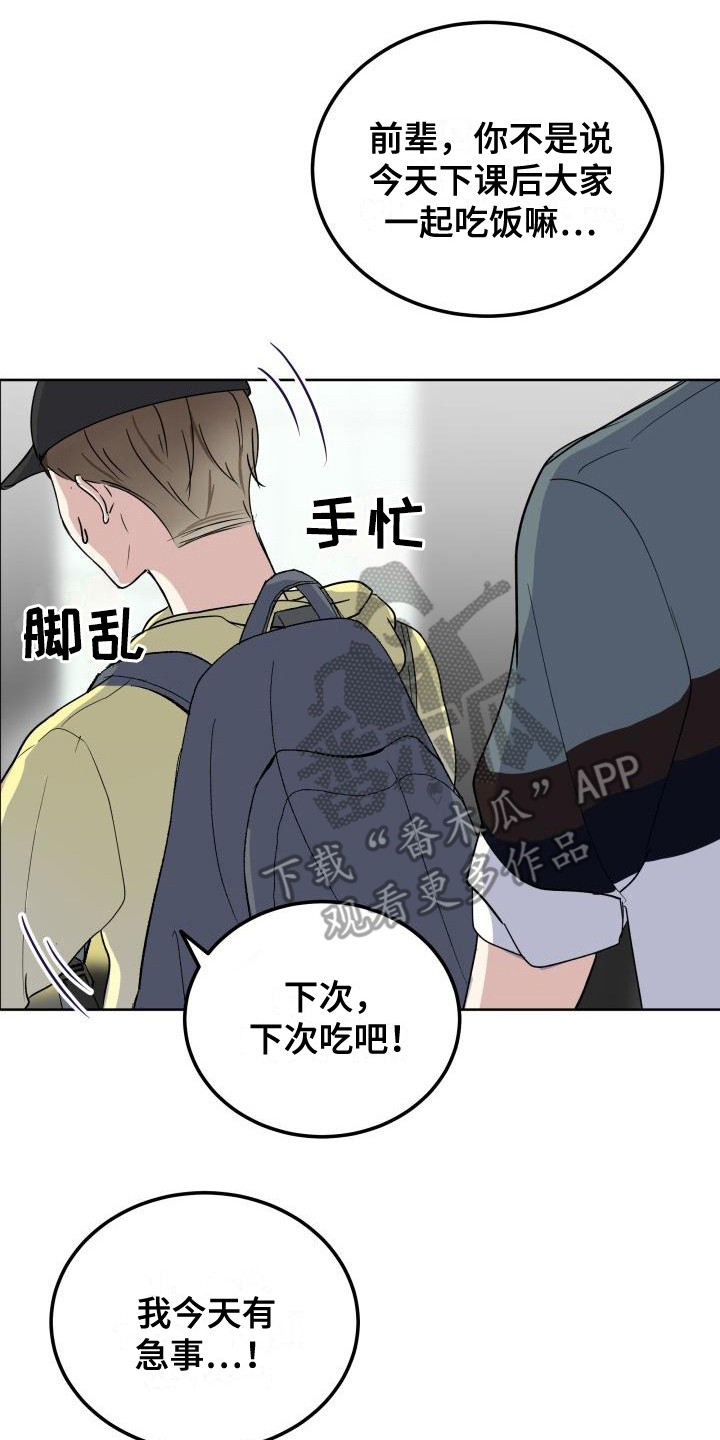 《标记阿尔法》漫画最新章节第5章：找到了免费下拉式在线观看章节第【14】张图片