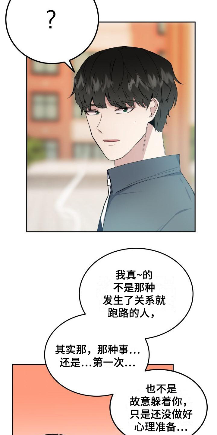 《标记阿尔法》漫画最新章节第5章：找到了免费下拉式在线观看章节第【3】张图片