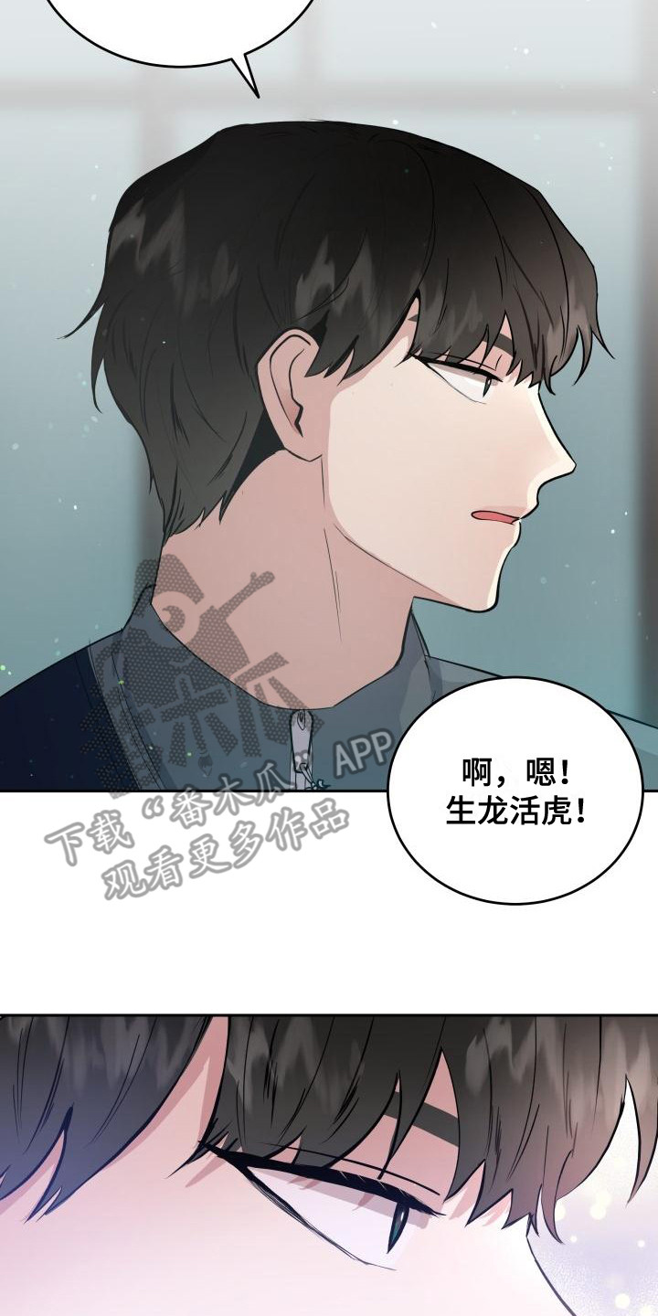 《标记阿尔法》漫画最新章节第6章：答应免费下拉式在线观看章节第【25】张图片