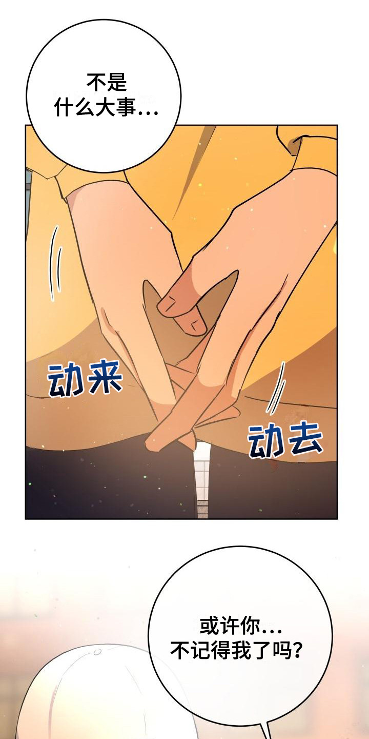 《标记阿尔法》漫画最新章节第6章：答应免费下拉式在线观看章节第【5】张图片