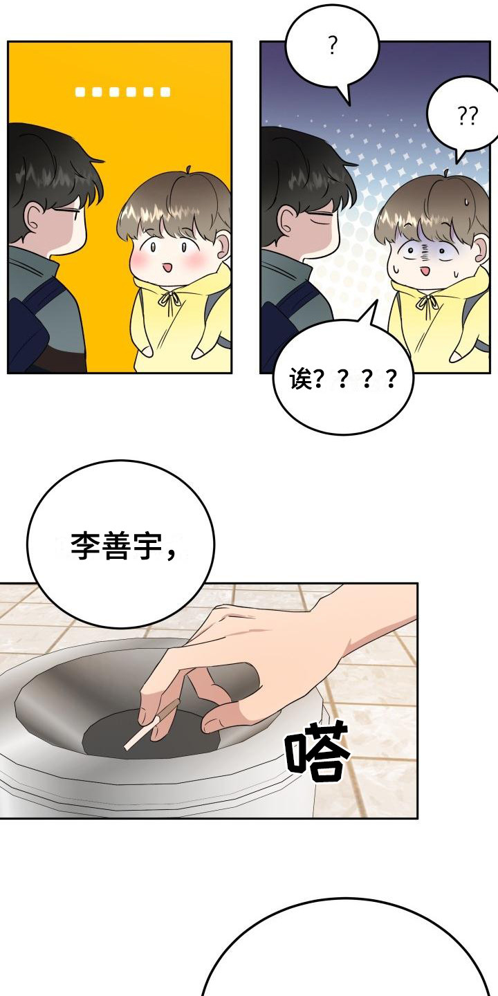 《标记阿尔法》漫画最新章节第6章：答应免费下拉式在线观看章节第【23】张图片