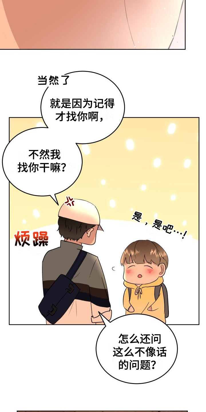 《标记阿尔法》漫画最新章节第6章：答应免费下拉式在线观看章节第【3】张图片