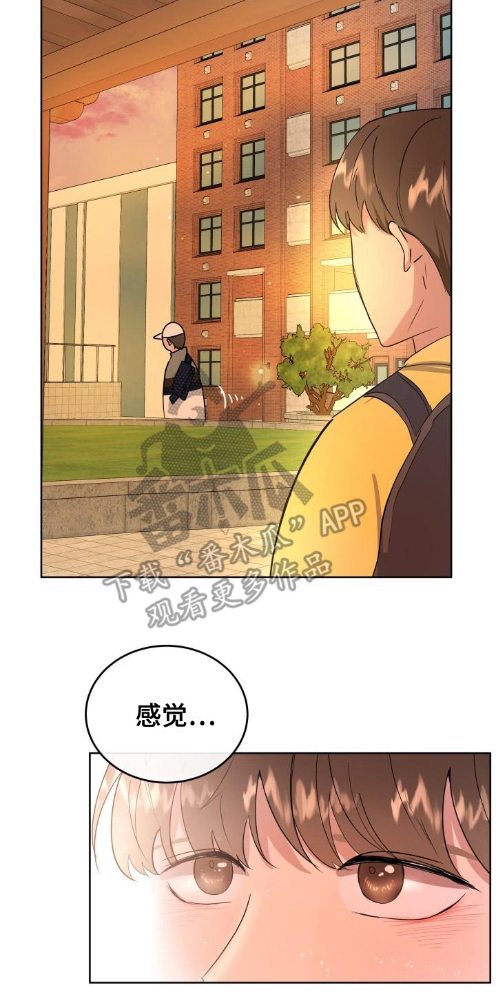 《标记阿尔法》漫画最新章节第6章：答应免费下拉式在线观看章节第【2】张图片