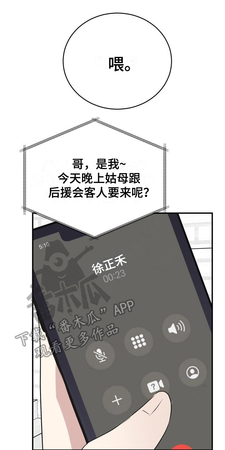 《标记阿尔法》漫画最新章节第7章：随意点免费下拉式在线观看章节第【9】张图片