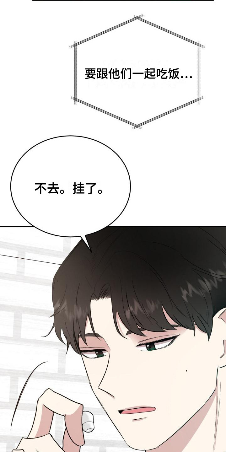 《标记阿尔法》漫画最新章节第7章：随意点免费下拉式在线观看章节第【8】张图片