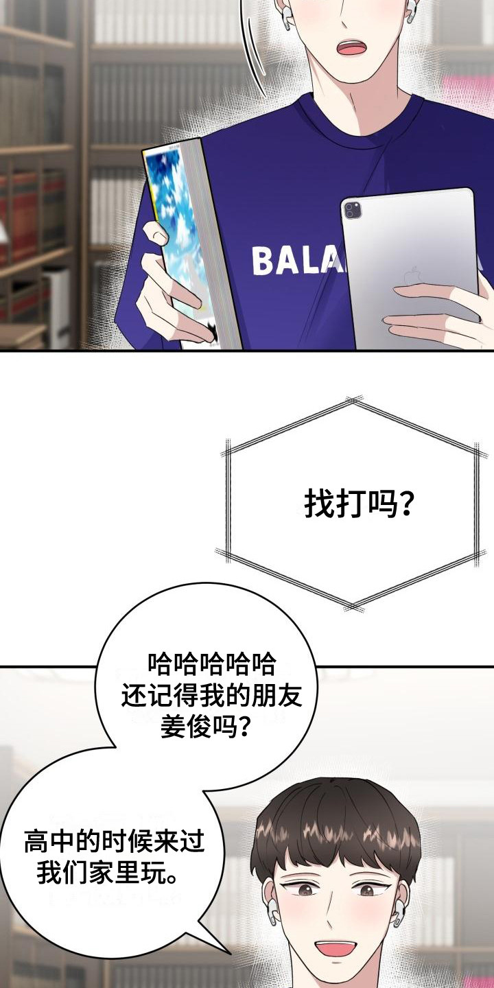 《标记阿尔法》漫画最新章节第7章：随意点免费下拉式在线观看章节第【3】张图片