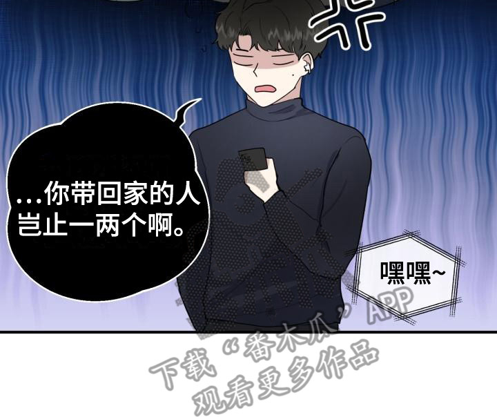 《标记阿尔法》漫画最新章节第7章：随意点免费下拉式在线观看章节第【1】张图片