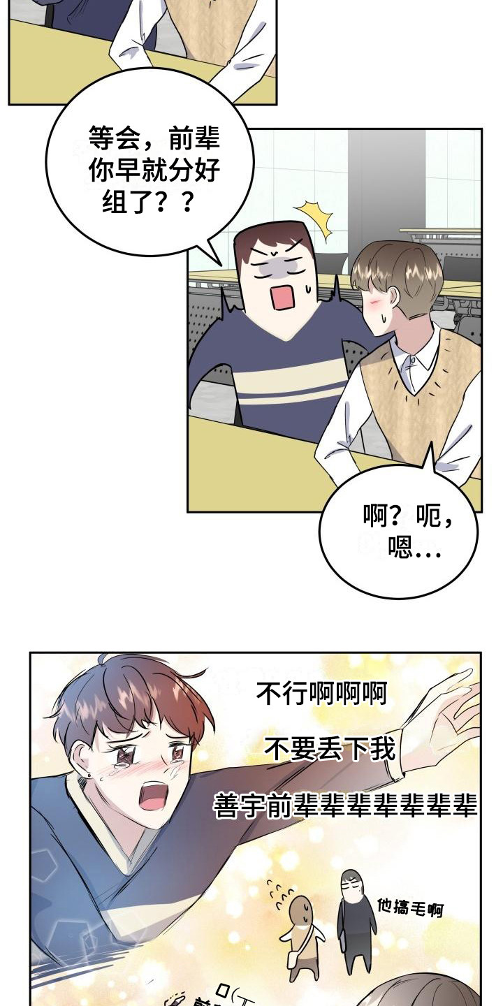 《标记阿尔法》漫画最新章节第7章：随意点免费下拉式在线观看章节第【22】张图片