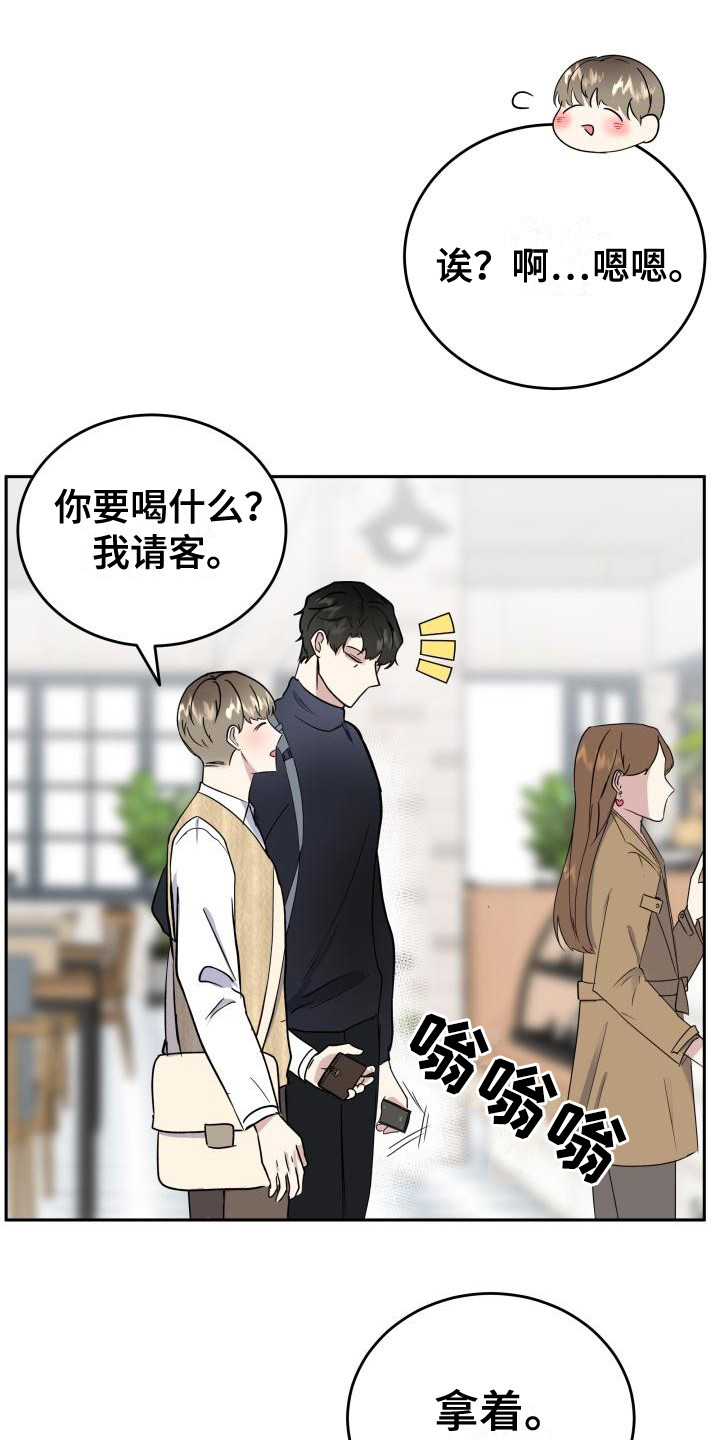 《标记阿尔法》漫画最新章节第7章：随意点免费下拉式在线观看章节第【15】张图片