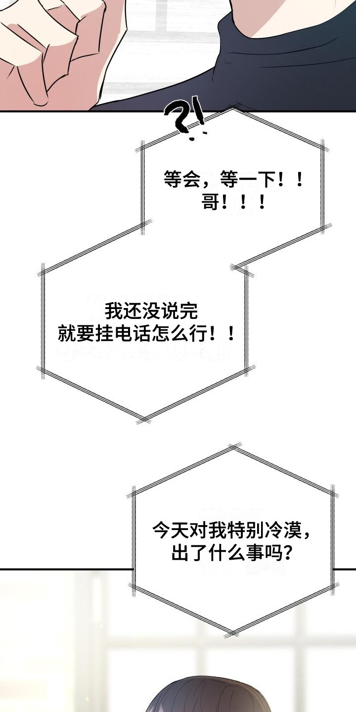 《标记阿尔法》漫画最新章节第7章：随意点免费下拉式在线观看章节第【7】张图片