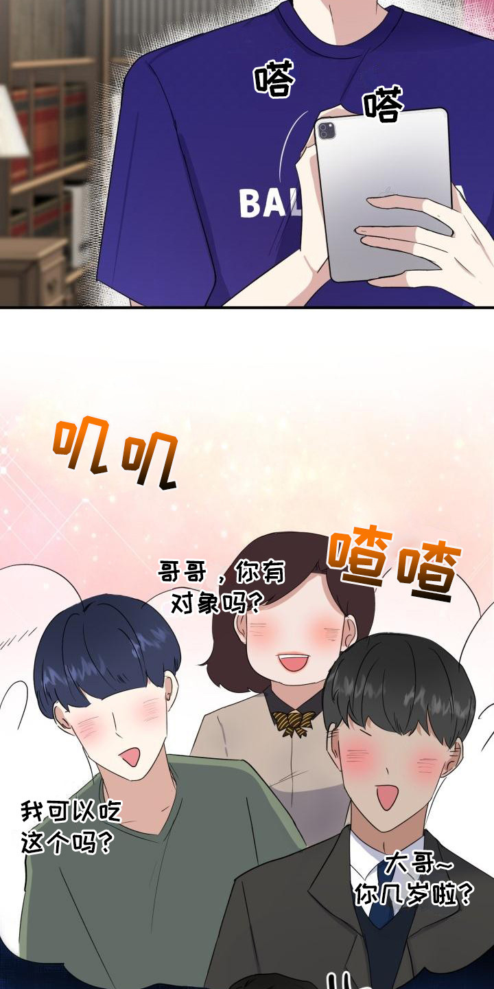 《标记阿尔法》漫画最新章节第7章：随意点免费下拉式在线观看章节第【2】张图片