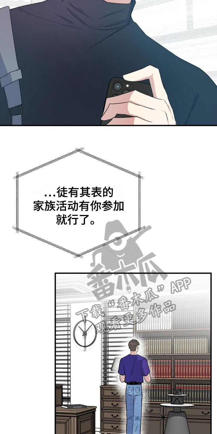 《标记阿尔法》漫画最新章节第7章：随意点免费下拉式在线观看章节第【5】张图片