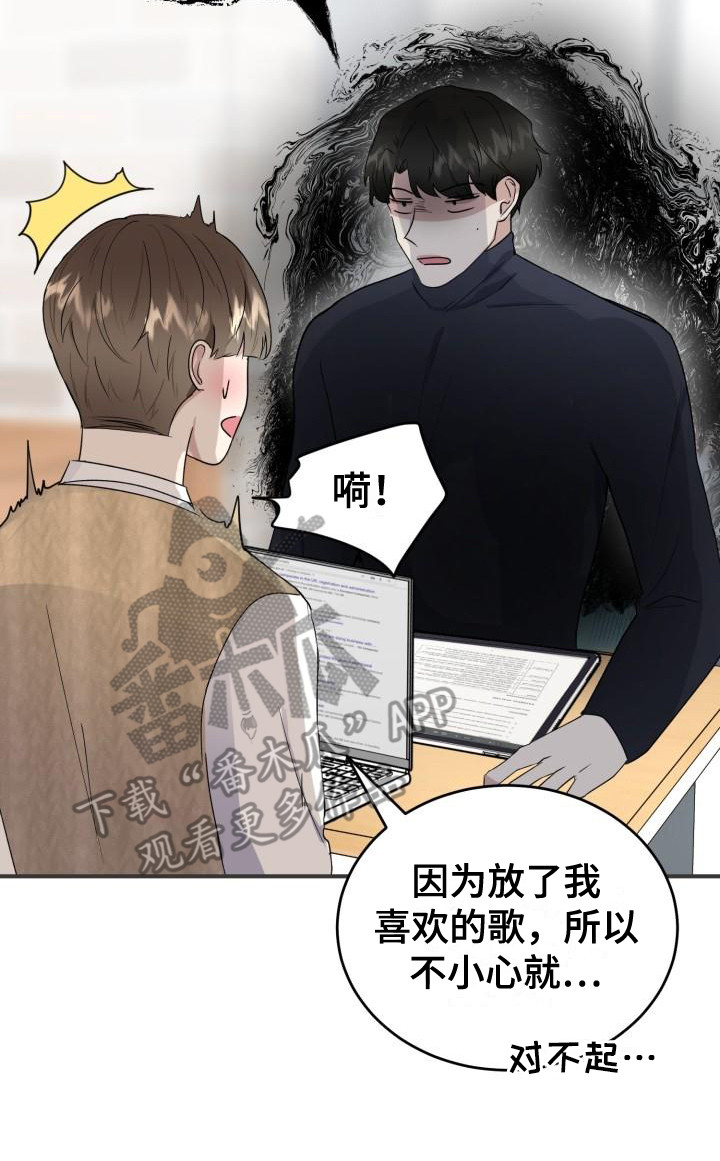 《标记阿尔法》漫画最新章节第8章：过于巧合免费下拉式在线观看章节第【9】张图片