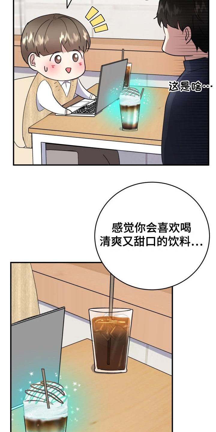 《标记阿尔法》漫画最新章节第8章：过于巧合免费下拉式在线观看章节第【22】张图片