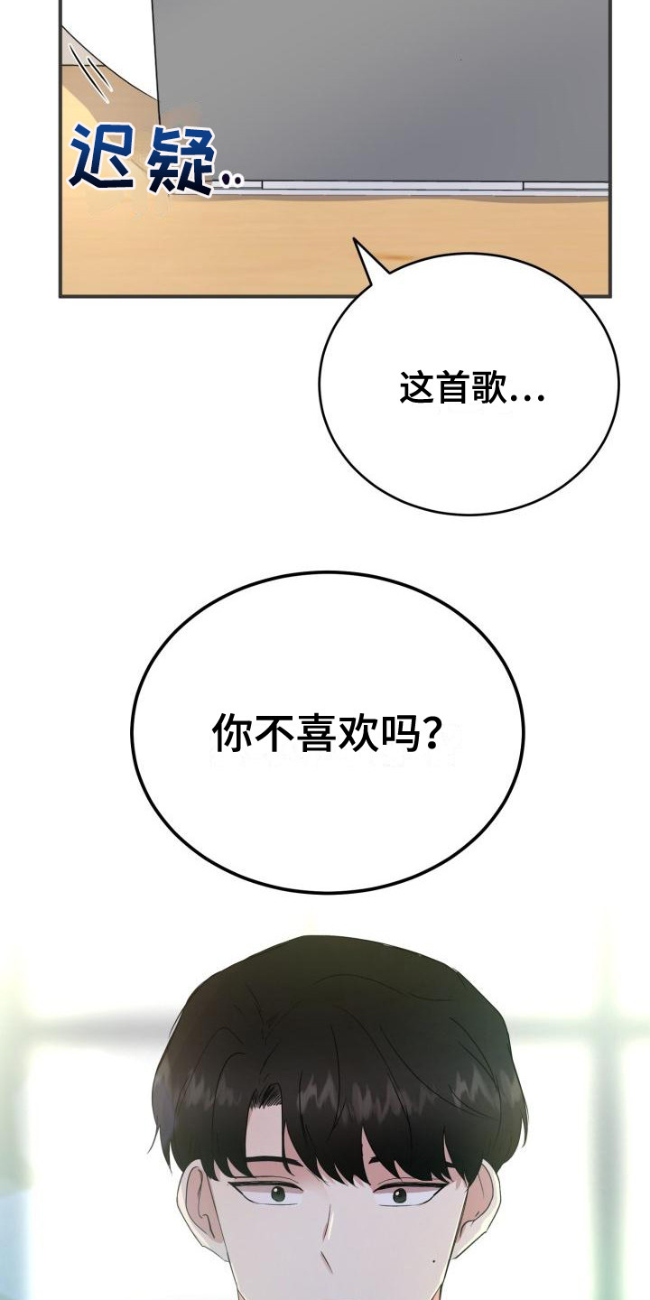 《标记阿尔法》漫画最新章节第8章：过于巧合免费下拉式在线观看章节第【7】张图片