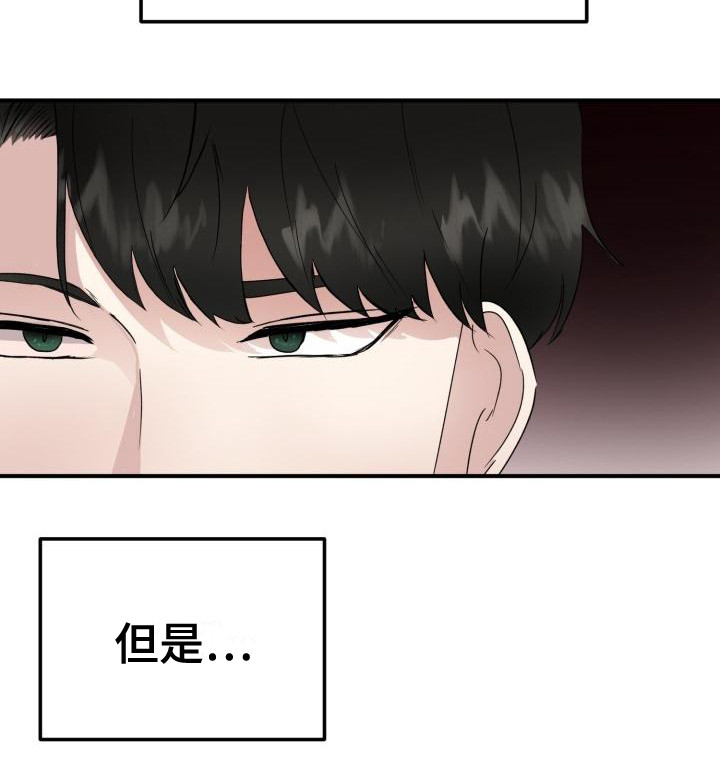 《标记阿尔法》漫画最新章节第8章：过于巧合免费下拉式在线观看章节第【1】张图片