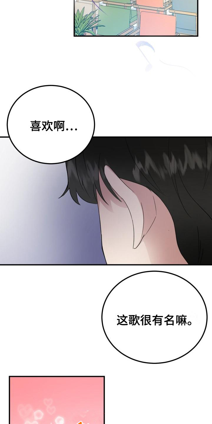 《标记阿尔法》漫画最新章节第8章：过于巧合免费下拉式在线观看章节第【5】张图片