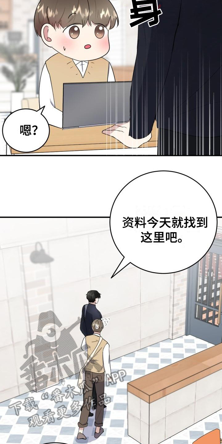 《标记阿尔法》漫画最新章节第9章：碍眼免费下拉式在线观看章节第【13】张图片