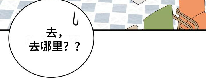 《标记阿尔法》漫画最新章节第9章：碍眼免费下拉式在线观看章节第【12】张图片