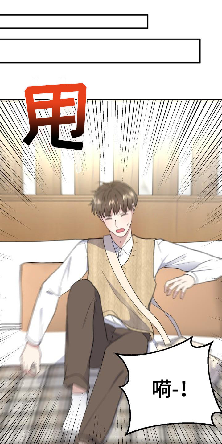 《标记阿尔法》漫画最新章节第9章：碍眼免费下拉式在线观看章节第【11】张图片