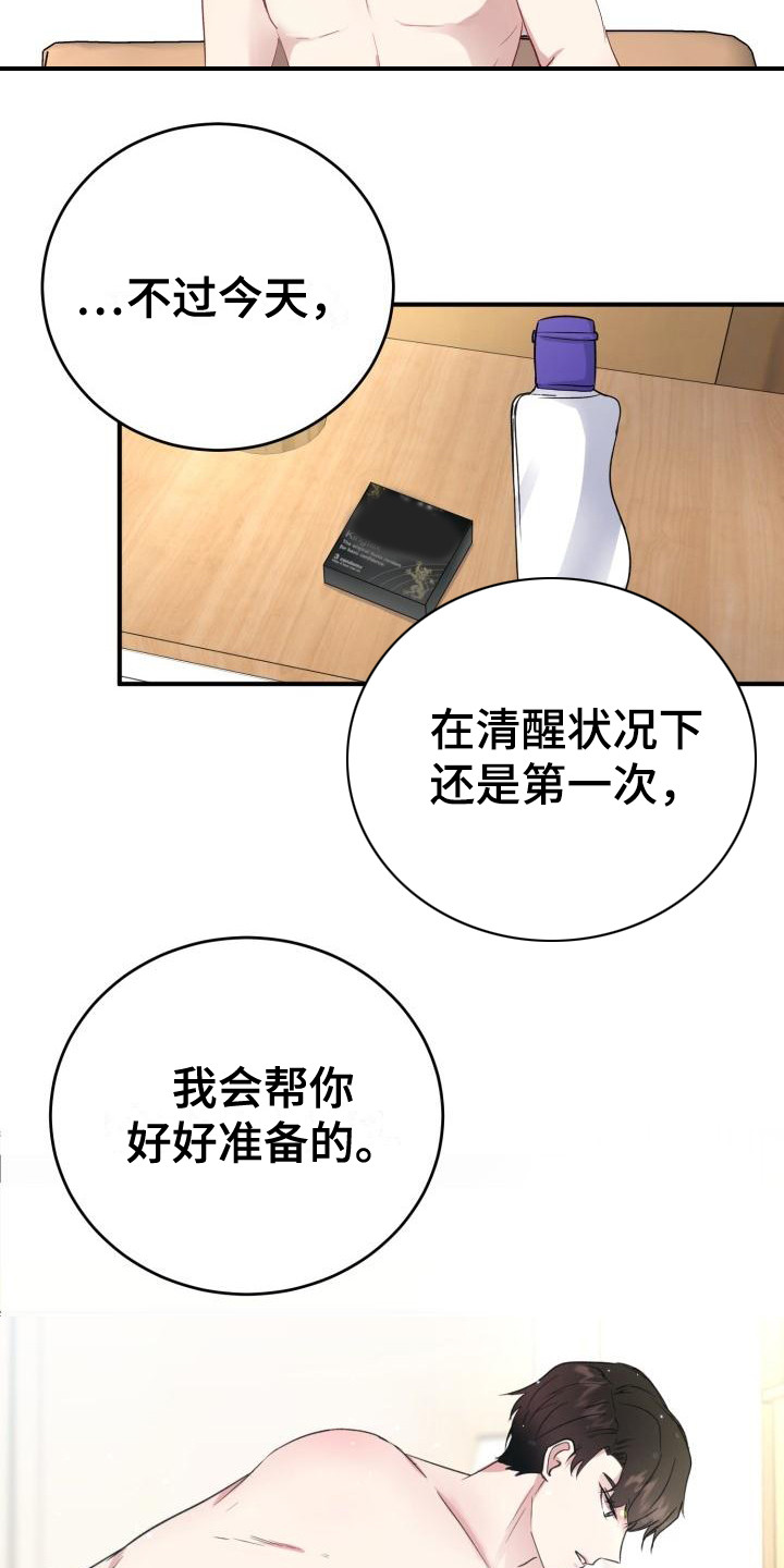 《标记阿尔法》漫画最新章节第9章：碍眼免费下拉式在线观看章节第【2】张图片