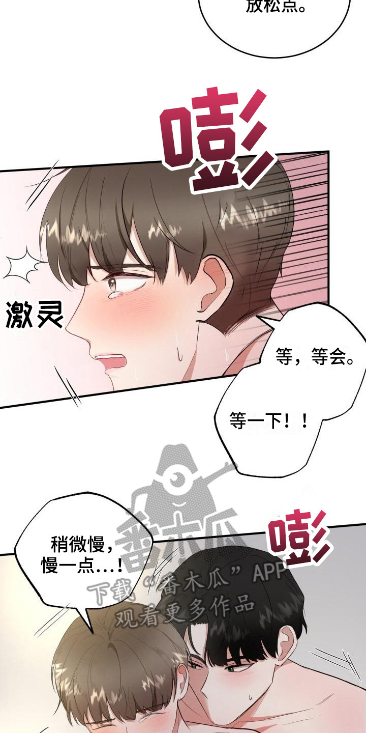 《标记阿尔法》漫画最新章节第10章：所了解的免费下拉式在线观看章节第【16】张图片