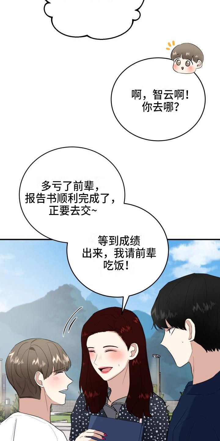 《标记阿尔法》漫画最新章节第10章：所了解的免费下拉式在线观看章节第【5】张图片