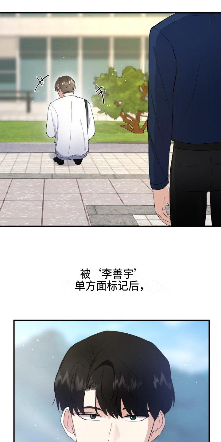 《标记阿尔法》漫画最新章节第10章：所了解的免费下拉式在线观看章节第【11】张图片