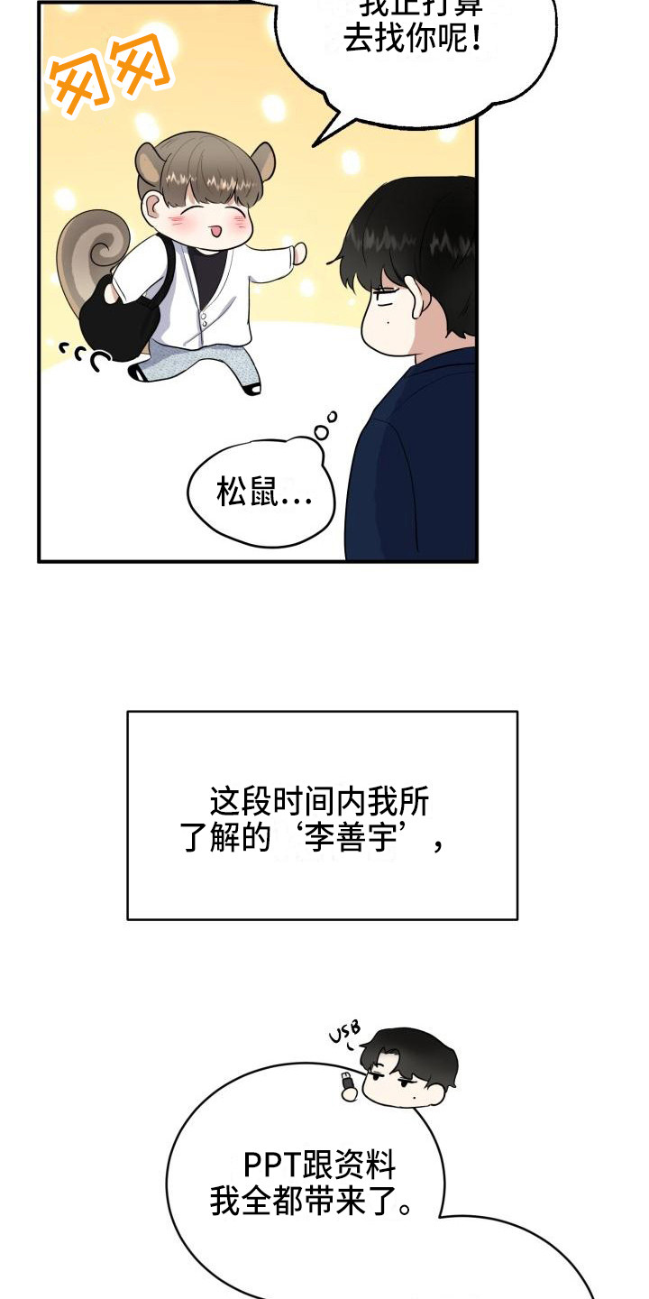 《标记阿尔法》漫画最新章节第10章：所了解的免费下拉式在线观看章节第【8】张图片