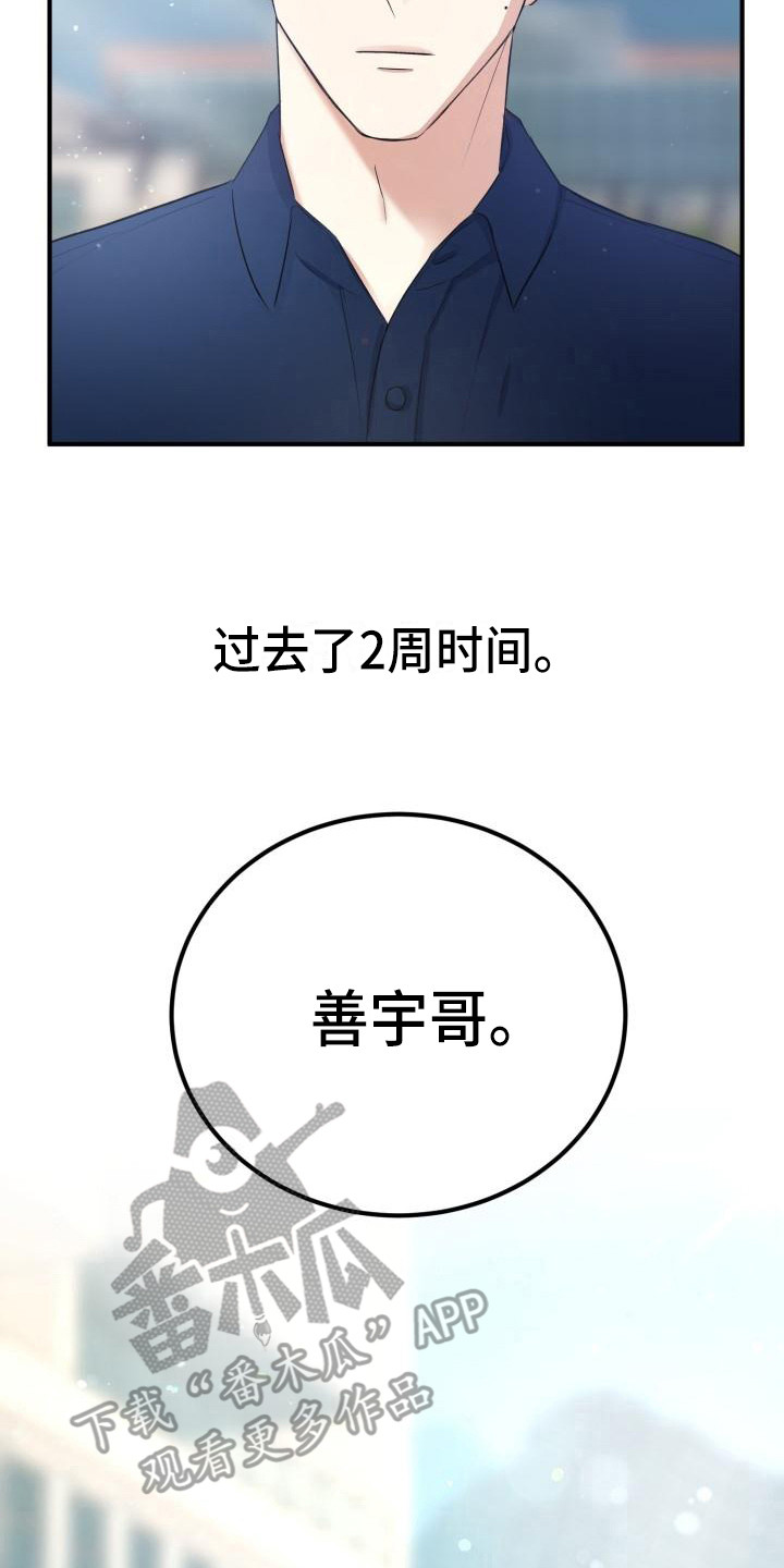 《标记阿尔法》漫画最新章节第10章：所了解的免费下拉式在线观看章节第【10】张图片