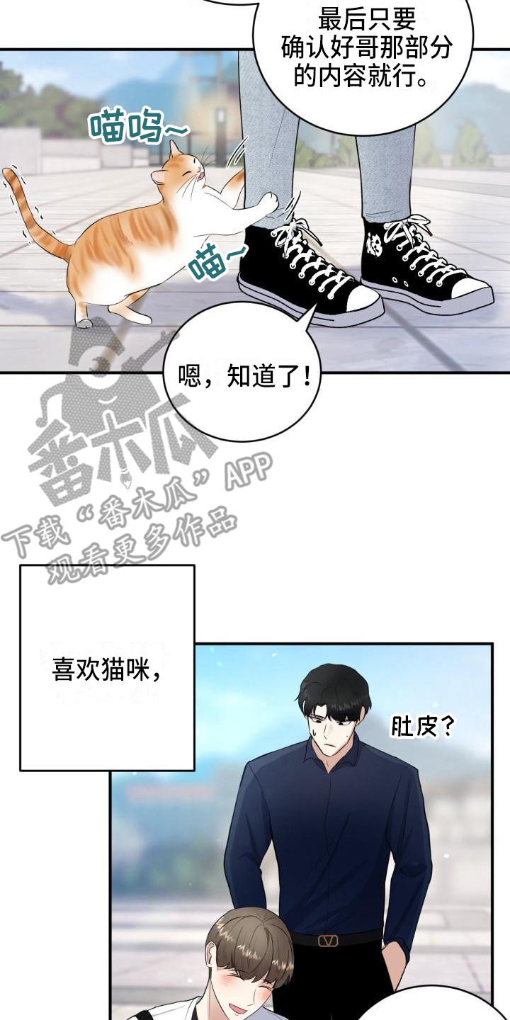 《标记阿尔法》漫画最新章节第10章：所了解的免费下拉式在线观看章节第【7】张图片