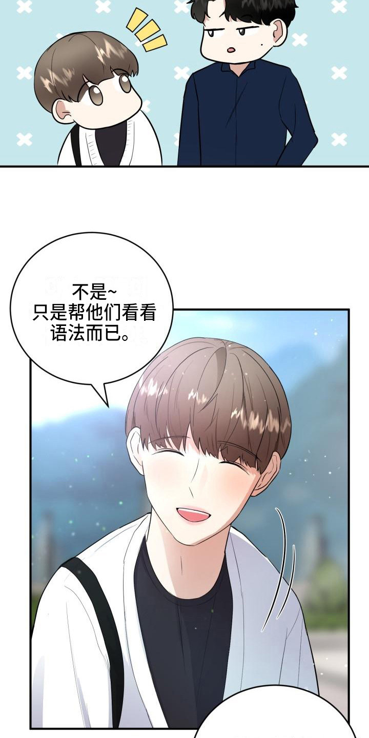 《标记阿尔法》漫画最新章节第10章：所了解的免费下拉式在线观看章节第【2】张图片