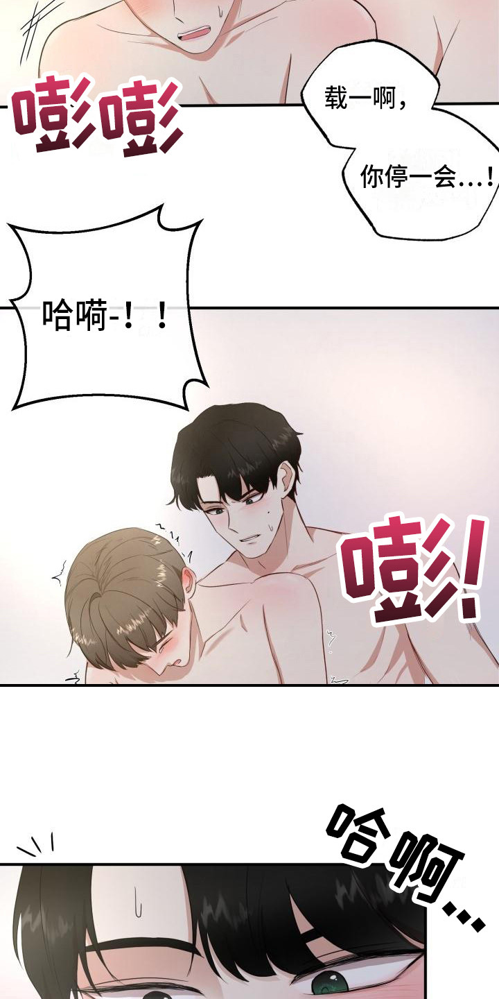 《标记阿尔法》漫画最新章节第10章：所了解的免费下拉式在线观看章节第【15】张图片