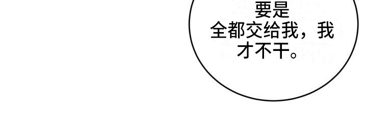 《标记阿尔法》漫画最新章节第10章：所了解的免费下拉式在线观看章节第【1】张图片