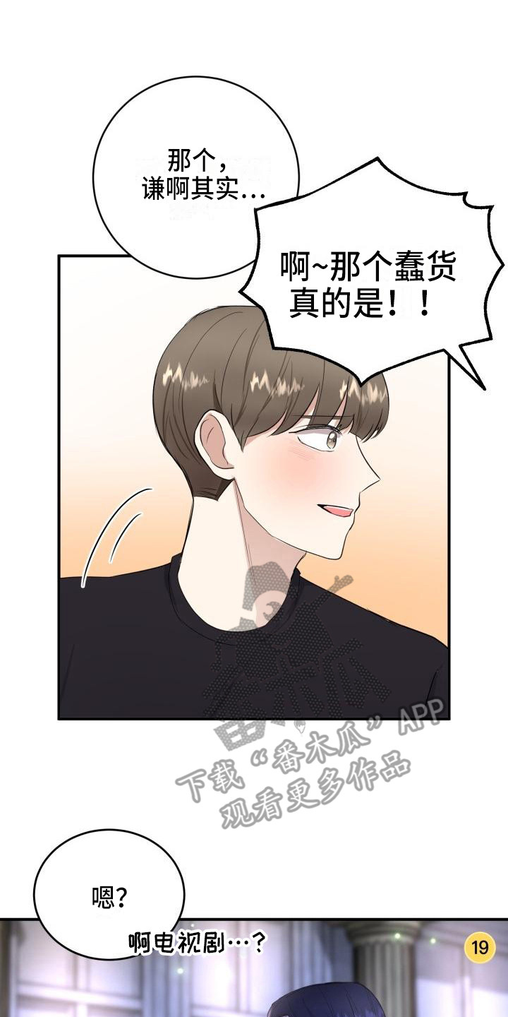 《标记阿尔法》漫画最新章节第11章：朋友免费下拉式在线观看章节第【5】张图片