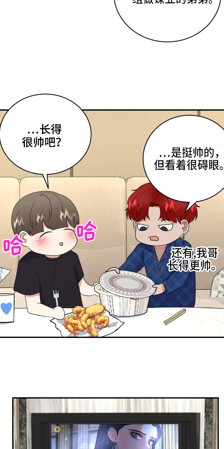 《标记阿尔法》漫画最新章节第11章：朋友免费下拉式在线观看章节第【7】张图片