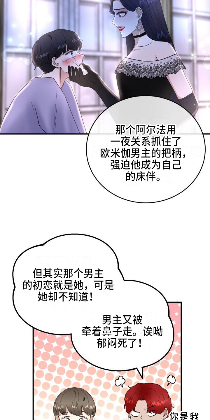 《标记阿尔法》漫画最新章节第11章：朋友免费下拉式在线观看章节第【4】张图片