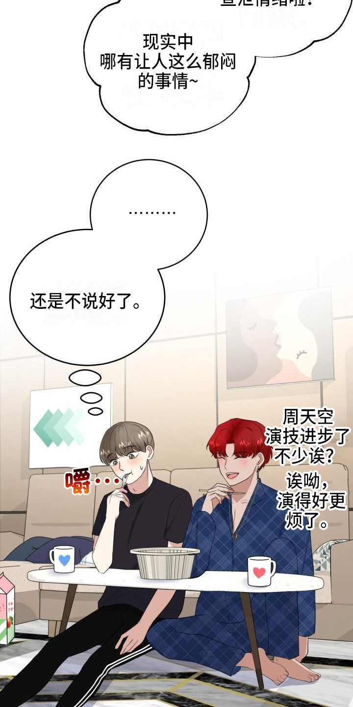 《标记阿尔法》漫画最新章节第11章：朋友免费下拉式在线观看章节第【2】张图片