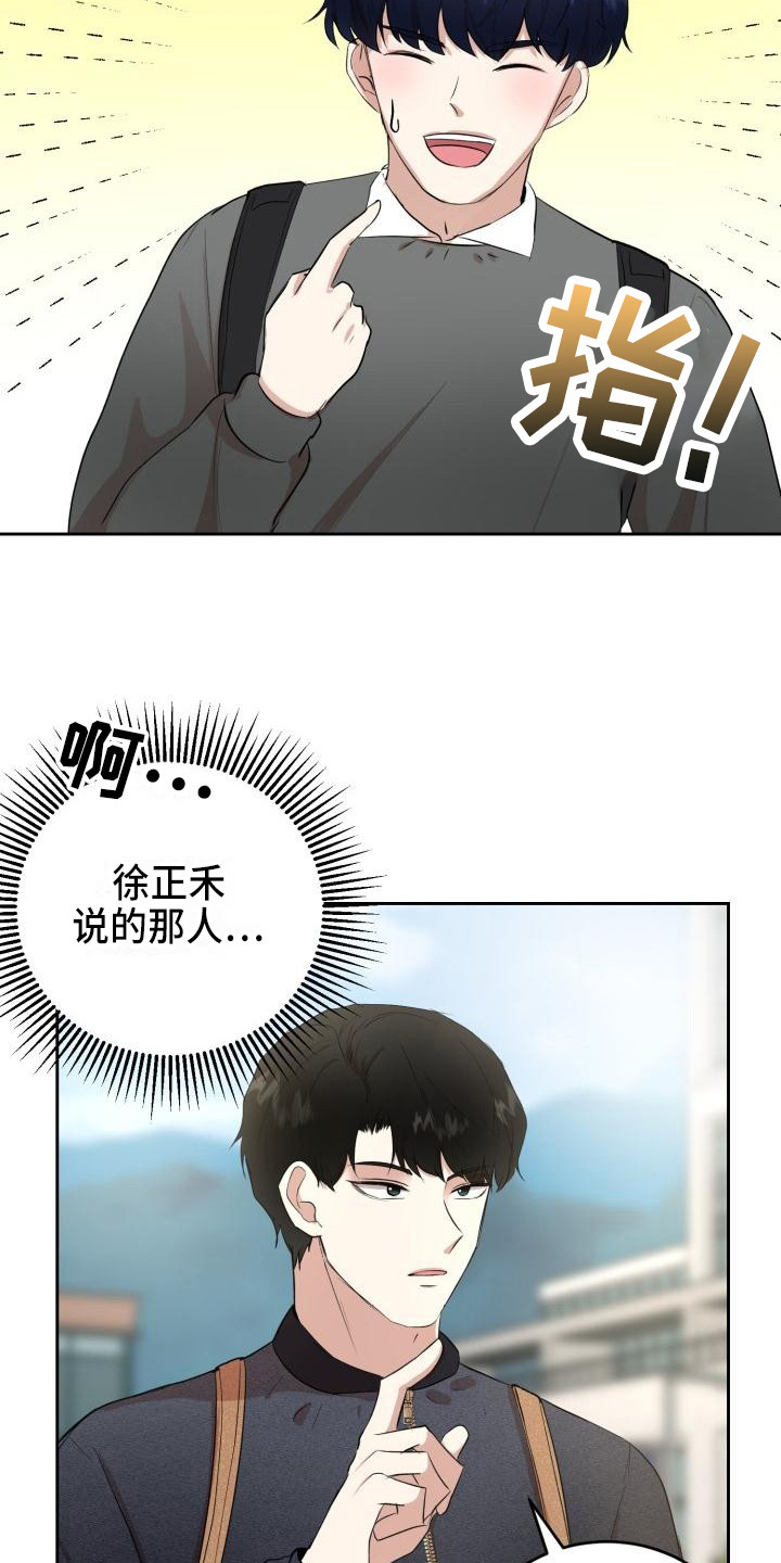 《标记阿尔法》漫画最新章节第12章：邀请免费下拉式在线观看章节第【11】张图片