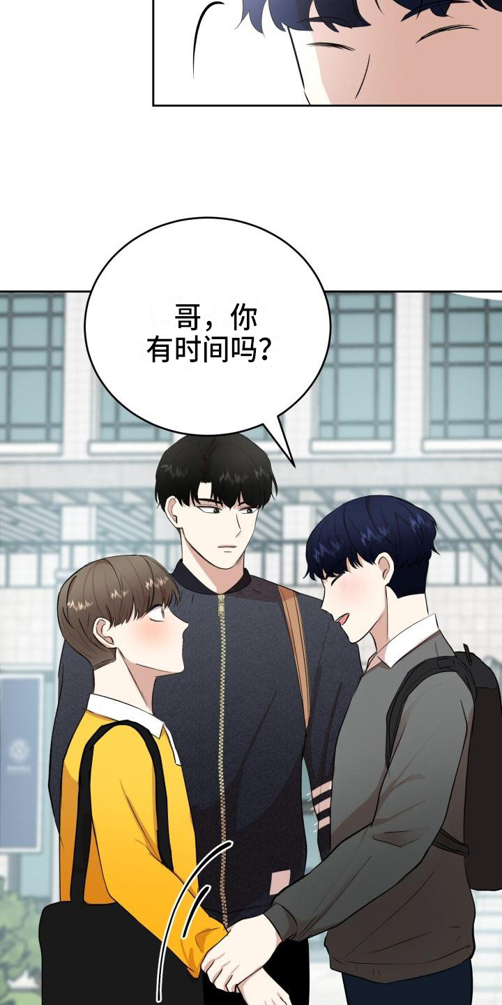 《标记阿尔法》漫画最新章节第12章：邀请免费下拉式在线观看章节第【5】张图片