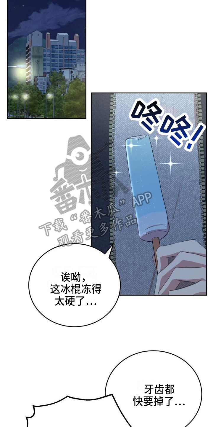 《标记阿尔法》漫画最新章节第13章：聚餐免费下拉式在线观看章节第【3】张图片