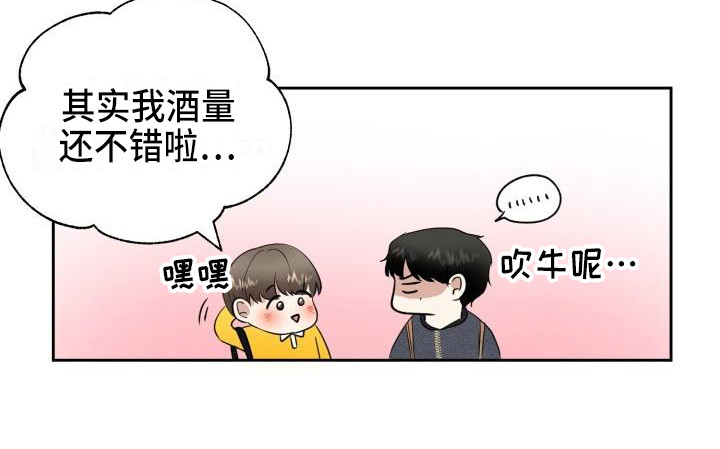 《标记阿尔法》漫画最新章节第13章：聚餐免费下拉式在线观看章节第【11】张图片