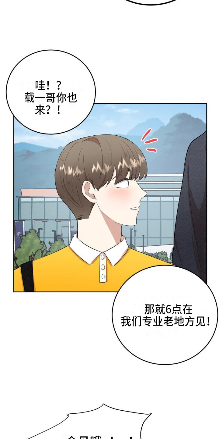 《标记阿尔法》漫画最新章节第13章：聚餐免费下拉式在线观看章节第【14】张图片