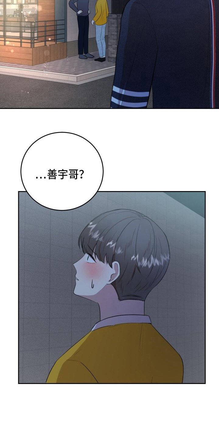 《标记阿尔法》漫画最新章节第13章：聚餐免费下拉式在线观看章节第【1】张图片