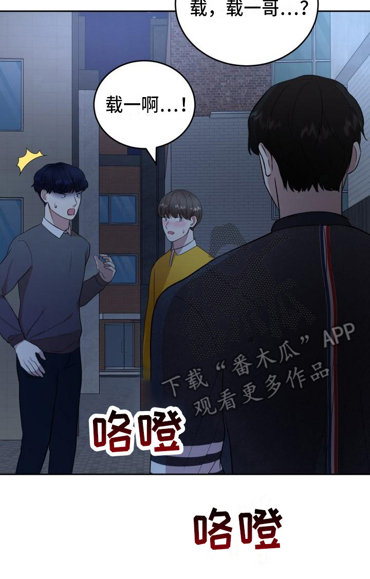 《标记阿尔法》漫画最新章节第14章：说坏话免费下拉式在线观看章节第【15】张图片