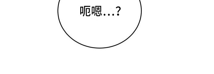 《标记阿尔法》漫画最新章节第14章：说坏话免费下拉式在线观看章节第【1】张图片