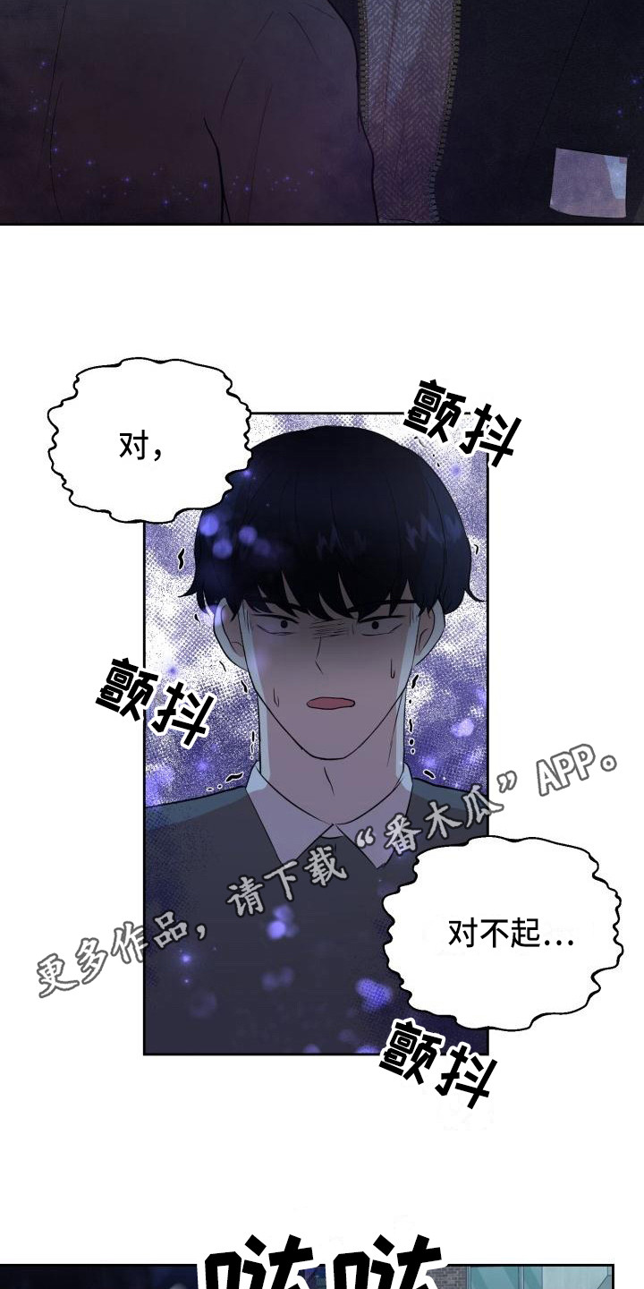 《标记阿尔法》漫画最新章节第14章：说坏话免费下拉式在线观看章节第【12】张图片