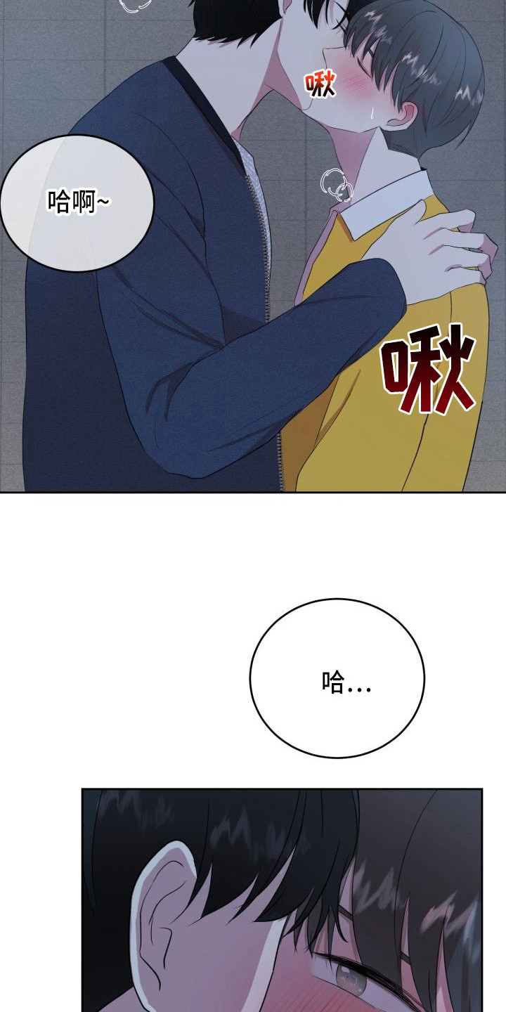 《标记阿尔法》漫画最新章节第14章：说坏话免费下拉式在线观看章节第【4】张图片