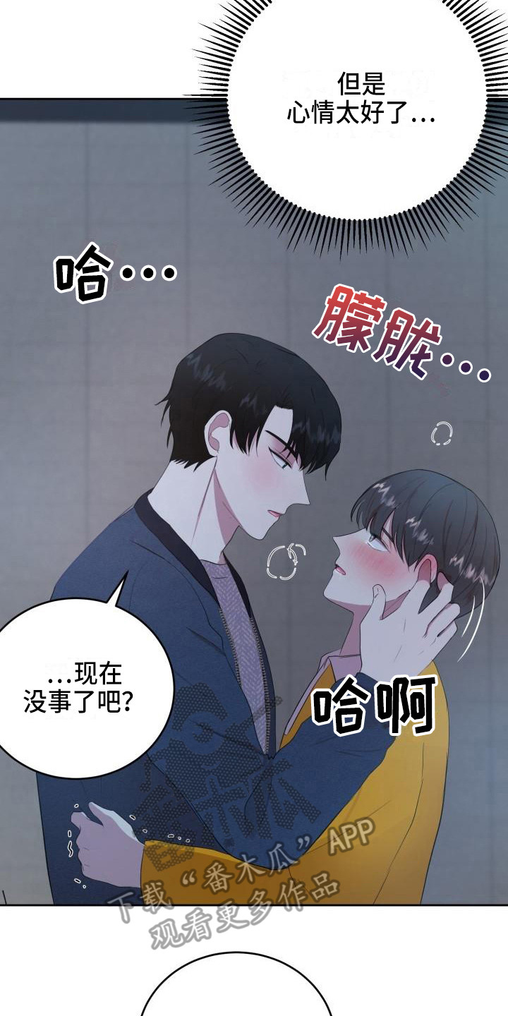 《标记阿尔法》漫画最新章节第14章：说坏话免费下拉式在线观看章节第【2】张图片