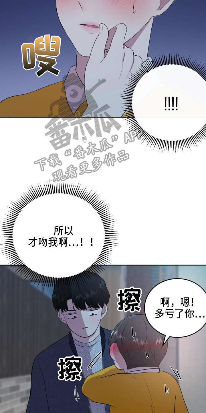 《标记阿尔法》漫画最新章节第15章：家庭关系免费下拉式在线观看章节第【19】张图片